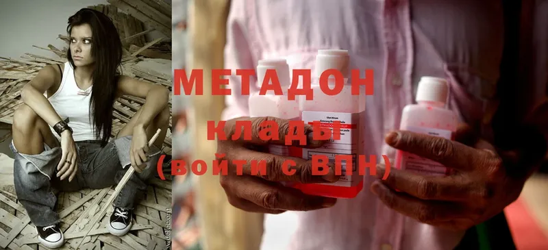 МЕТАДОН methadone  гидра tor  Ленинск-Кузнецкий  наркота 